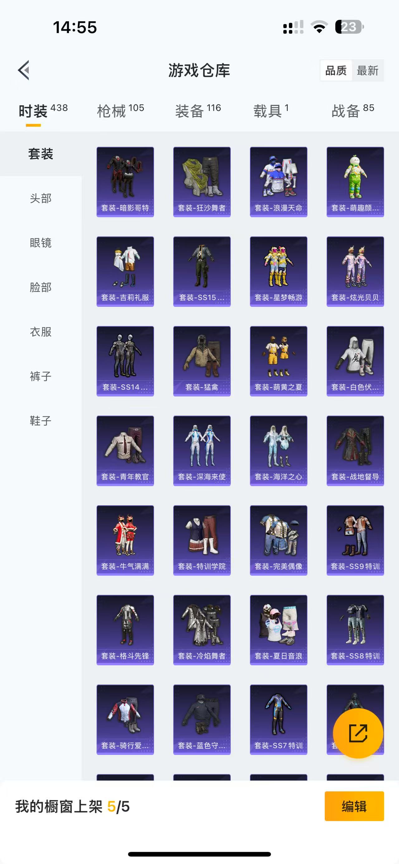 HPQM3244099和平精英账号详情图3 HPQM3244099和平精英账号详情图3