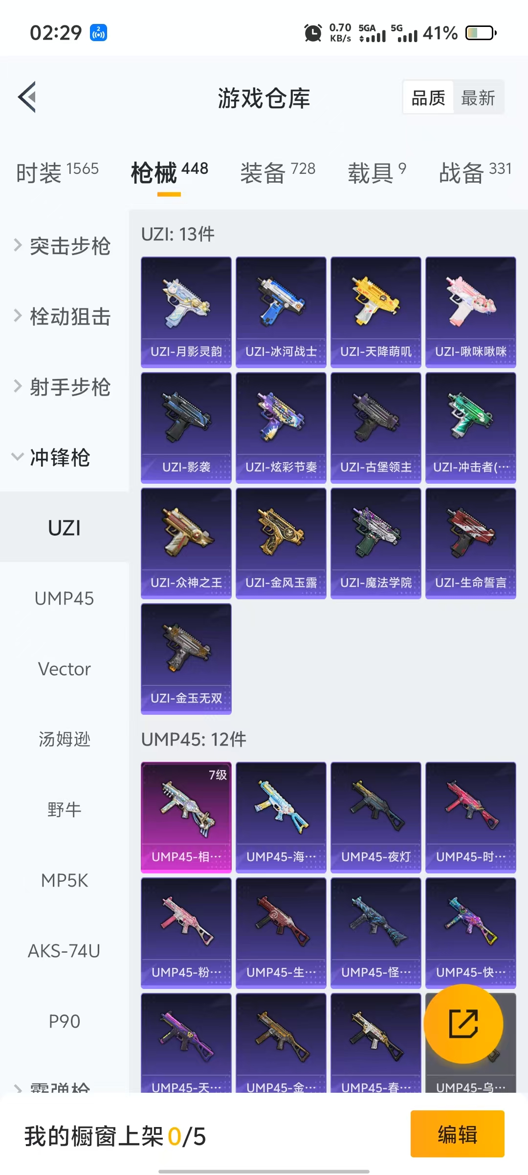 HPQM3251819和平精英账号详情图7 HPQM3251819和平精英账号详情图7