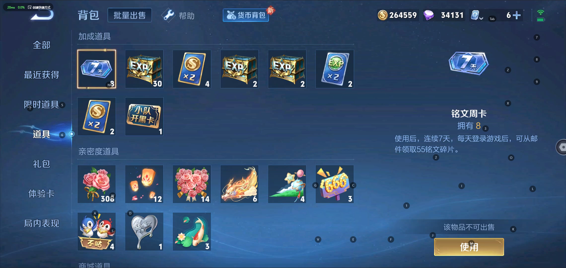 WZQM3159344王者荣耀账号详情图7