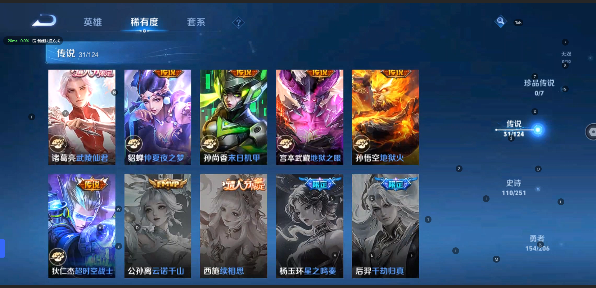 WZQM3148901王者荣耀账号详情图12 WZQM3148901王者荣耀账号详情图12