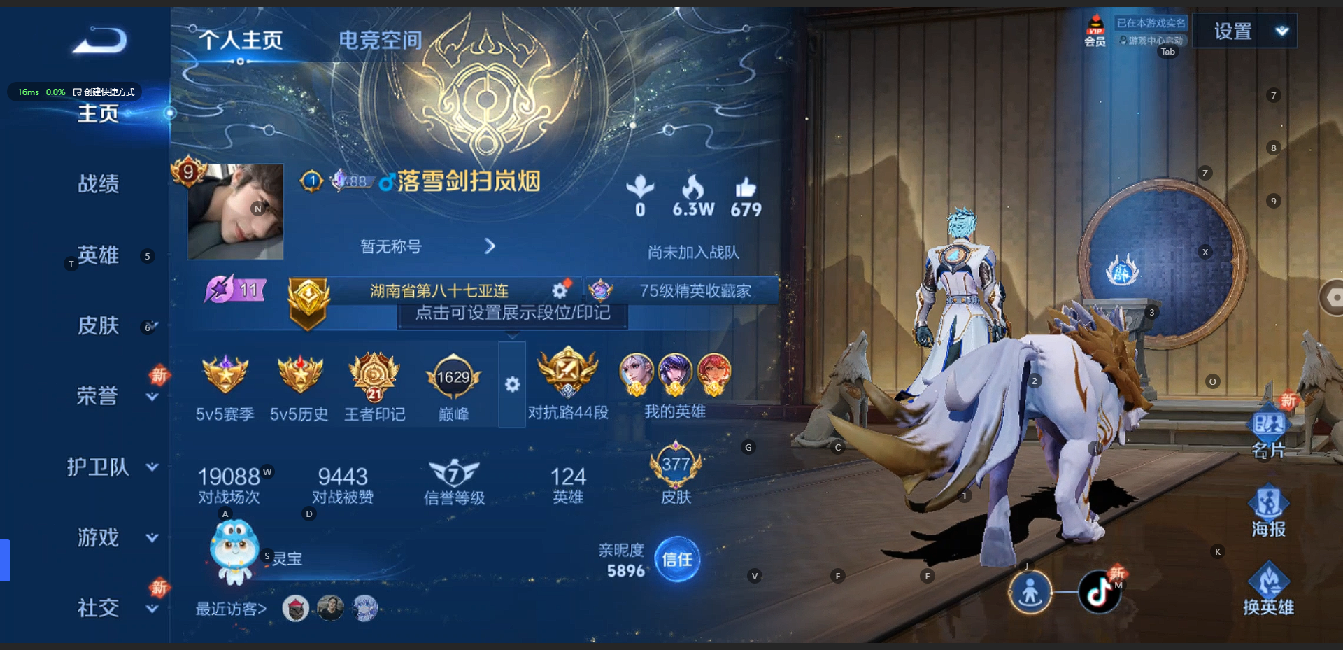 王者荣耀账号苹果QQ9 2典藏 31传说 124英雄 377皮肤 可修改实名 荣耀水晶：鸣剑·曳影,全息碎影(猴子典藏)