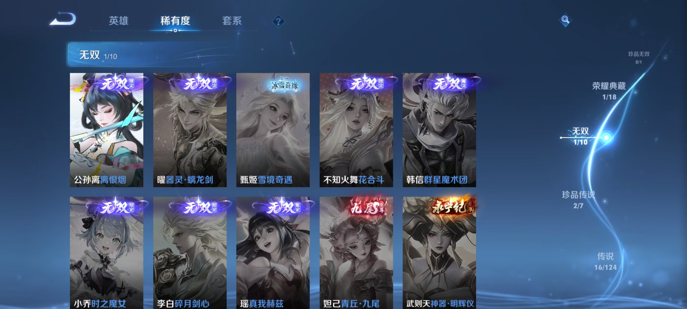 WZQM3159345王者荣耀账号详情图14 WZQM3159345王者荣耀账号详情图14