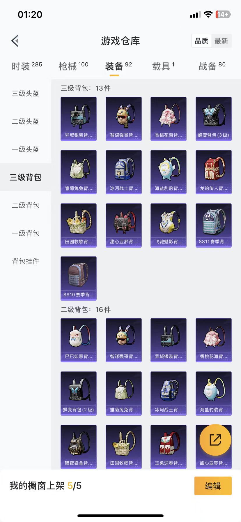 HPQM3251824和平精英账号详情图4 HPQM3251824和平精英账号详情图4