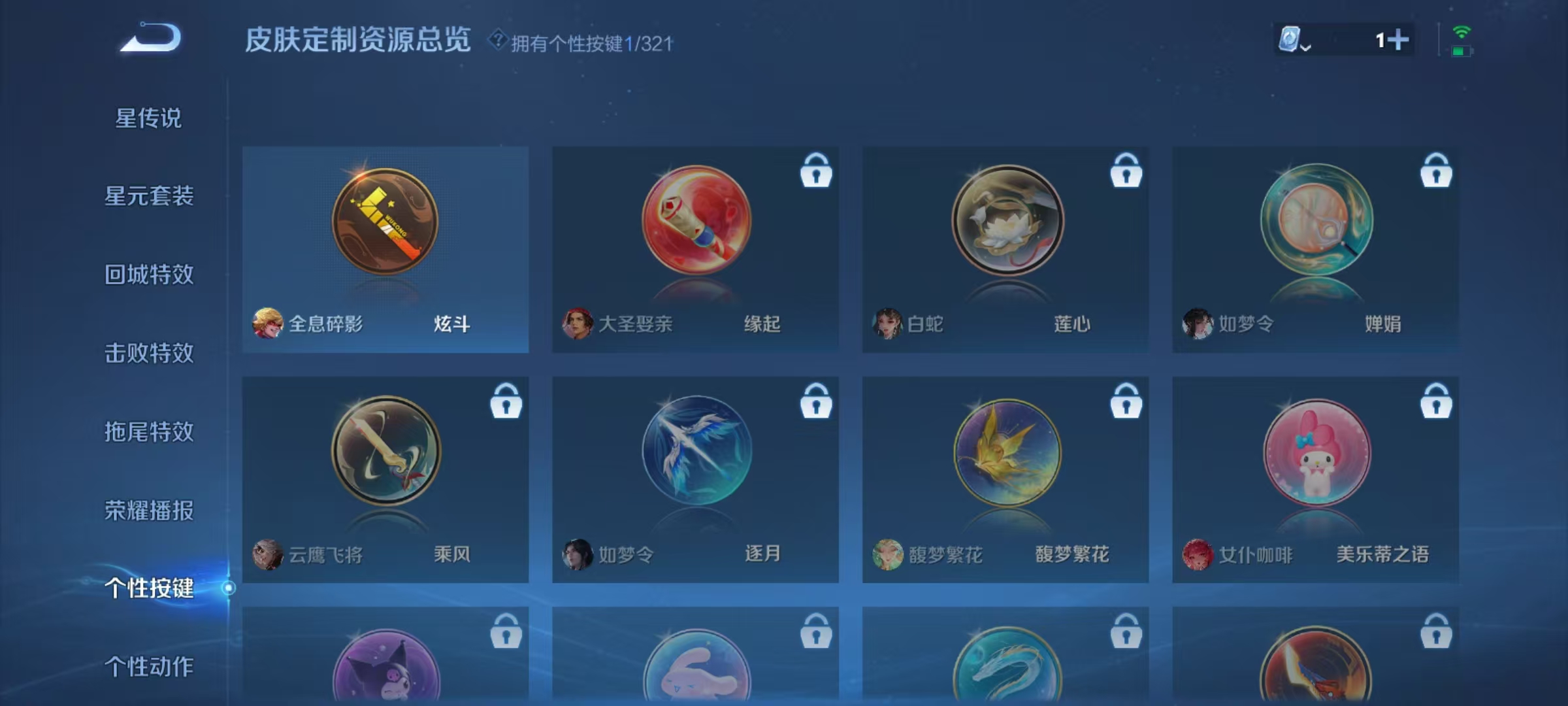 WZQM3158072王者荣耀账号详情图13 WZQM3158072王者荣耀账号详情图13
