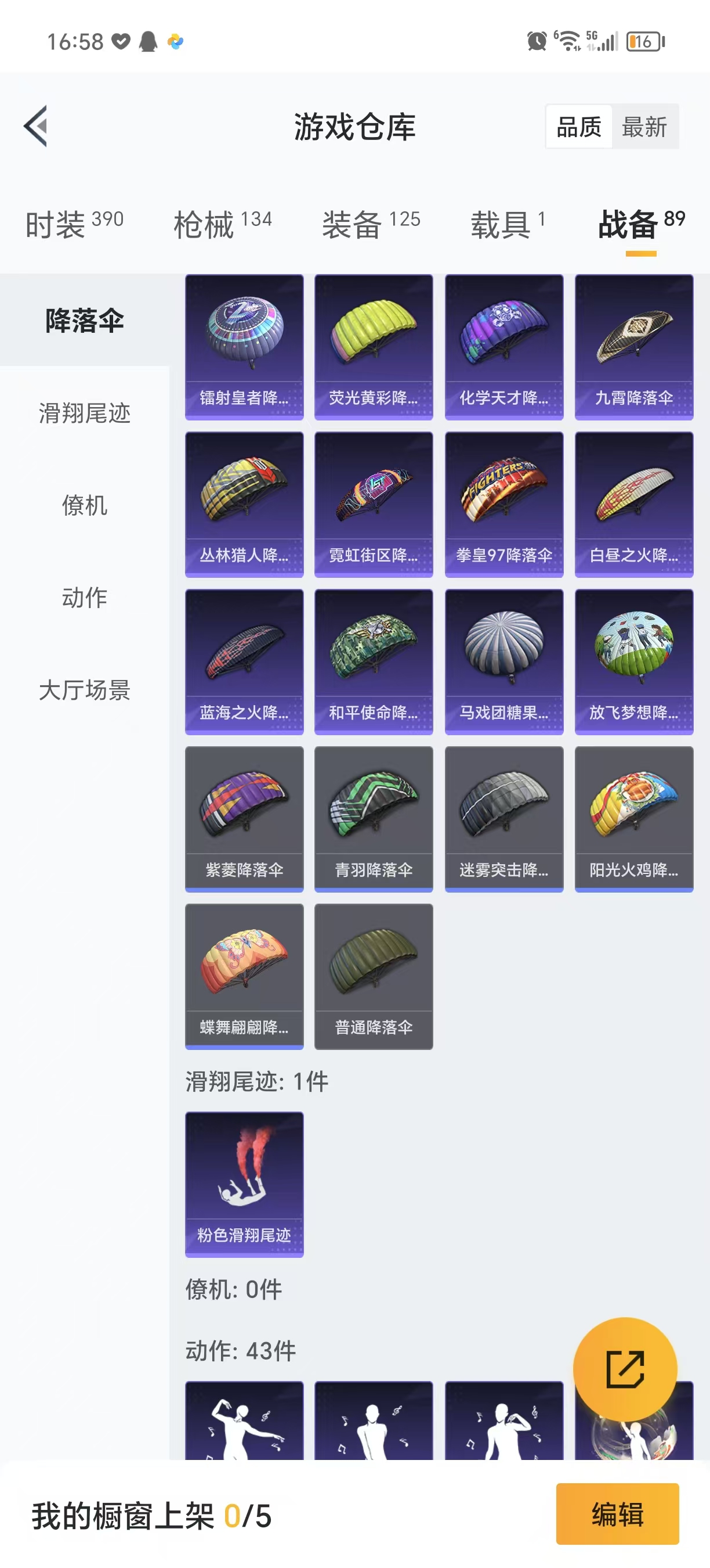 HPQM3244103和平精英账号详情图21 HPQM3244103和平精英账号详情图21