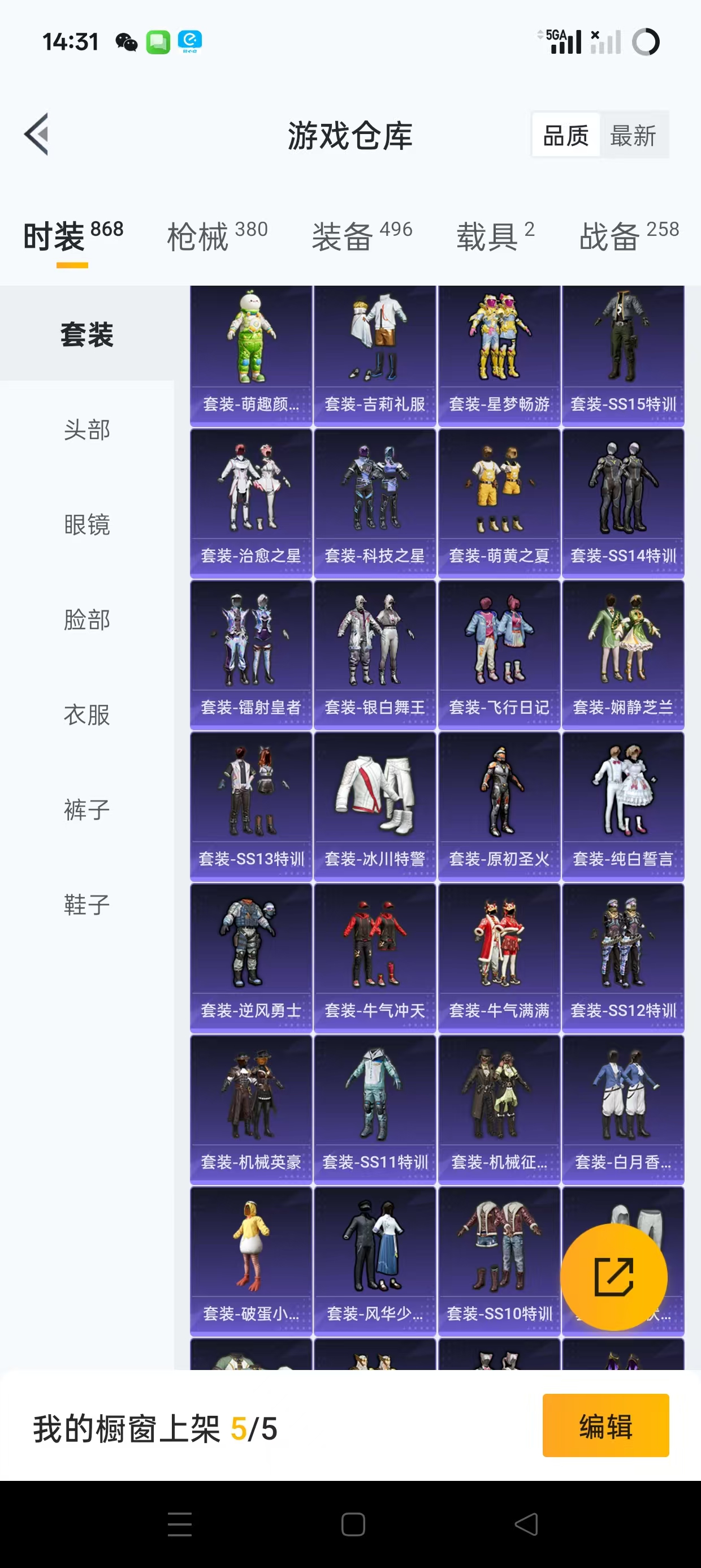 HPQM3244107和平精英账号详情图15 HPQM3244107和平精英账号详情图15