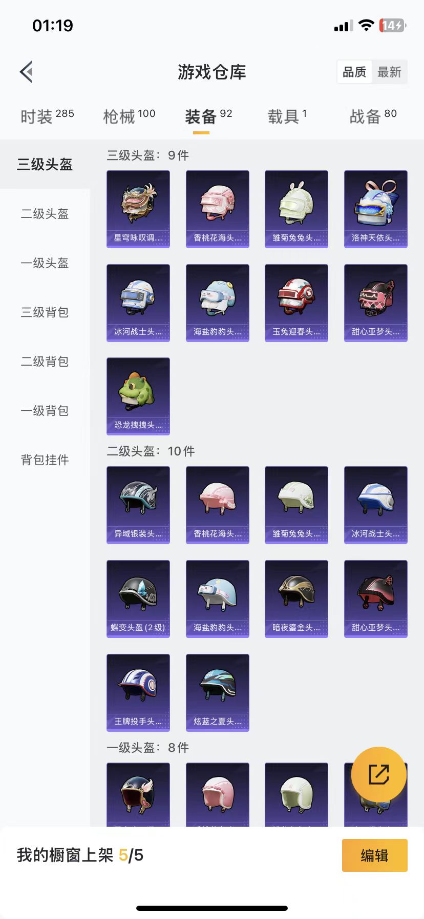 HPQM3251824和平精英账号详情图13 HPQM3251824和平精英账号详情图13