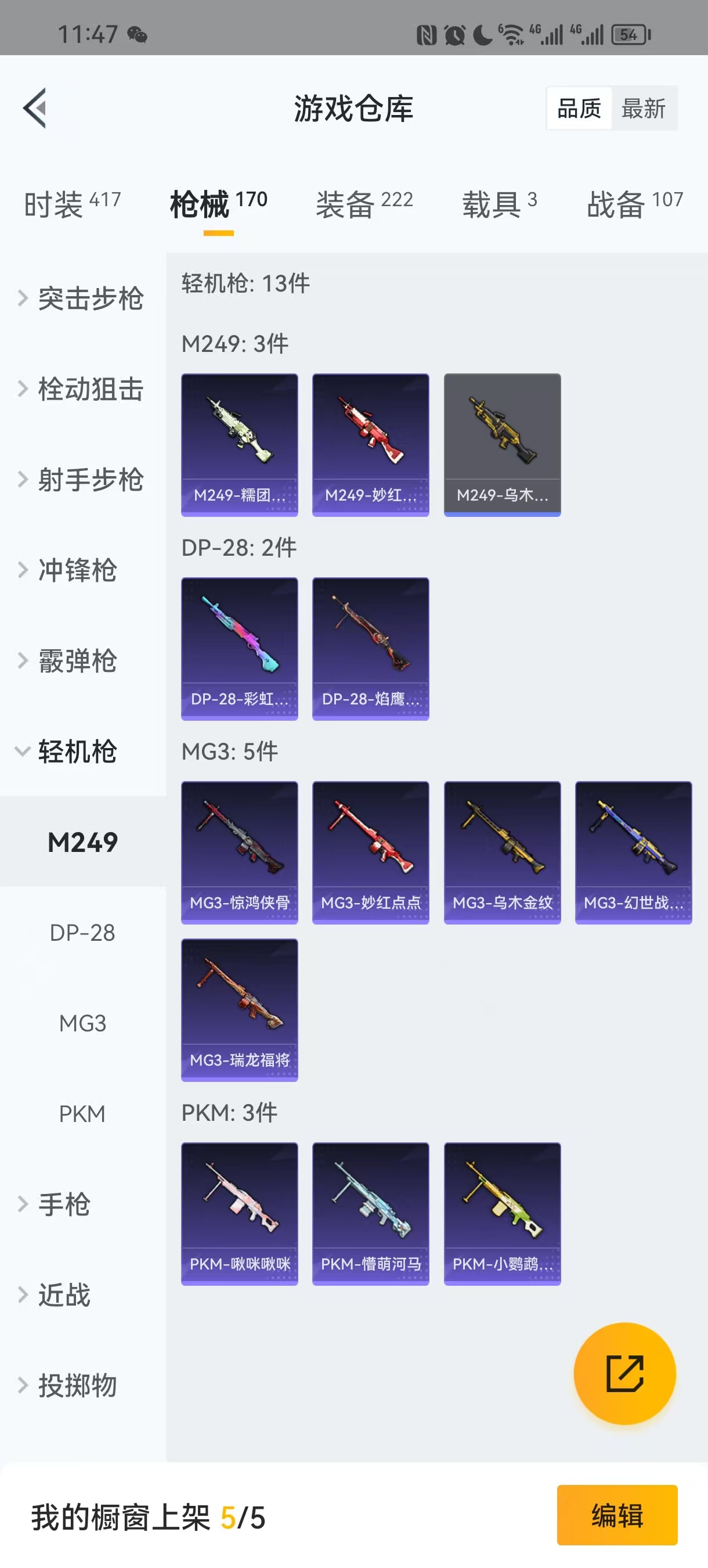 HPQM3258109和平精英账号详情图11 HPQM3258109和平精英账号详情图11