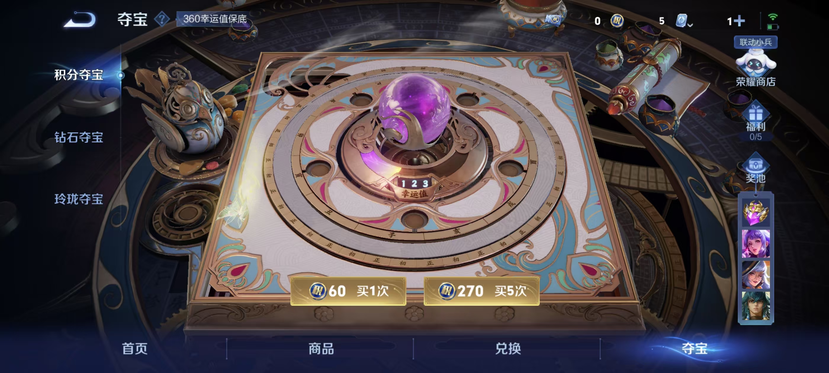 WZQM3158100王者荣耀账号详情图5 WZQM3158100王者荣耀账号详情图5