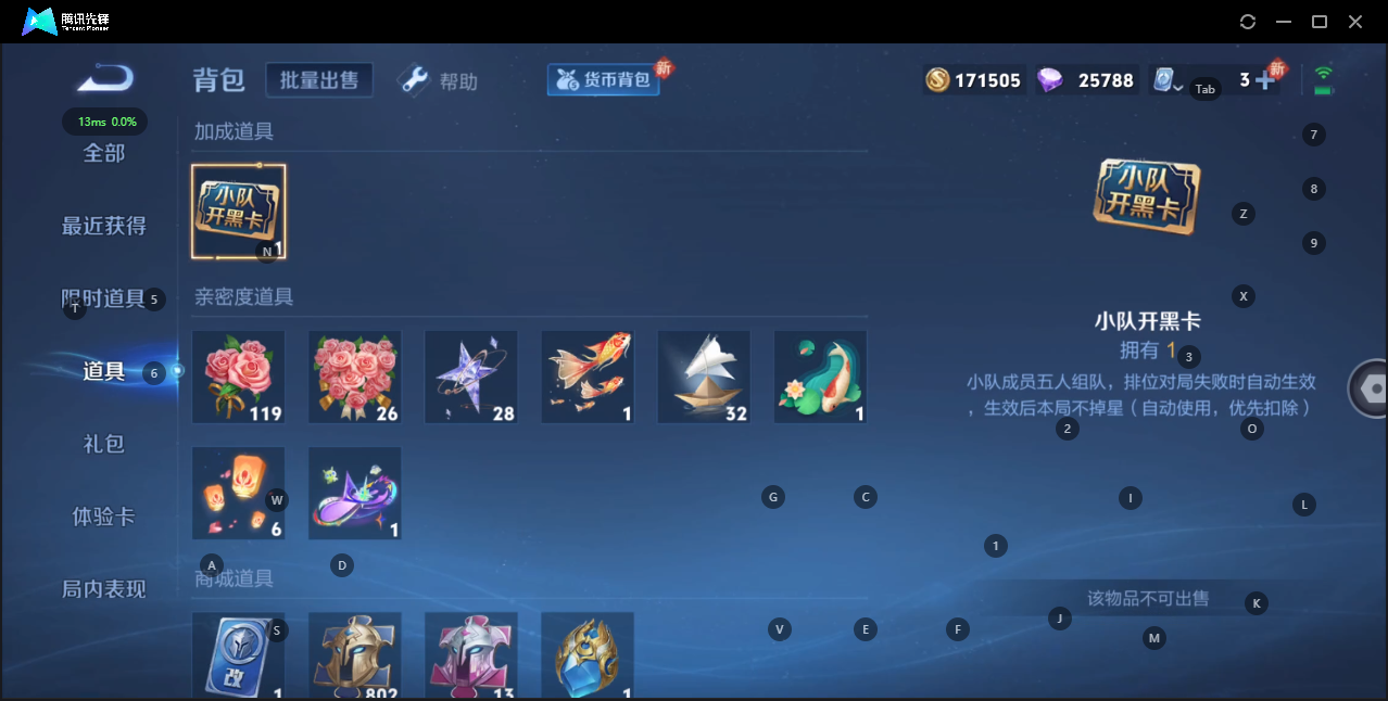 WZQM3148928王者荣耀账号详情图13 WZQM3148928王者荣耀账号详情图13