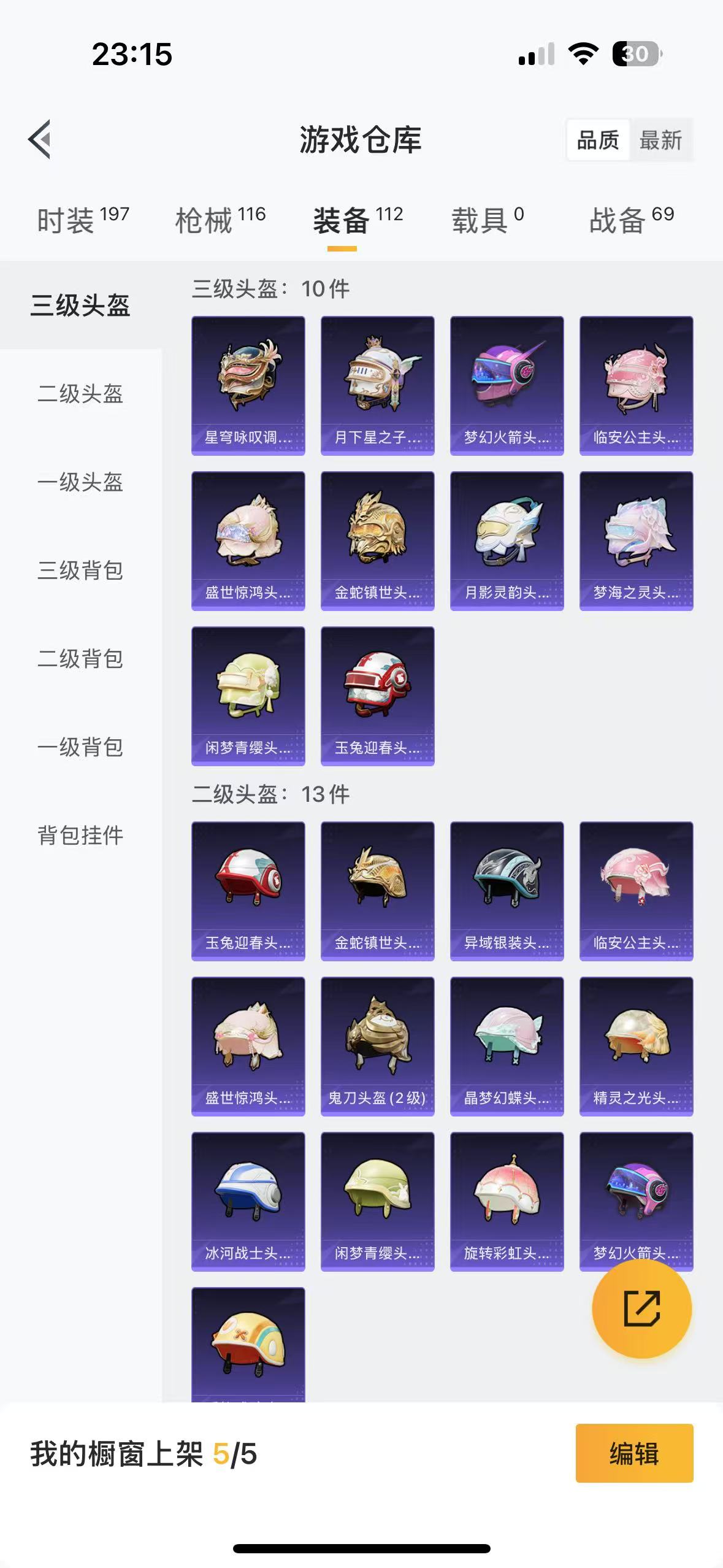 HPQM3253545和平精英账号详情图10 HPQM3253545和平精英账号详情图10