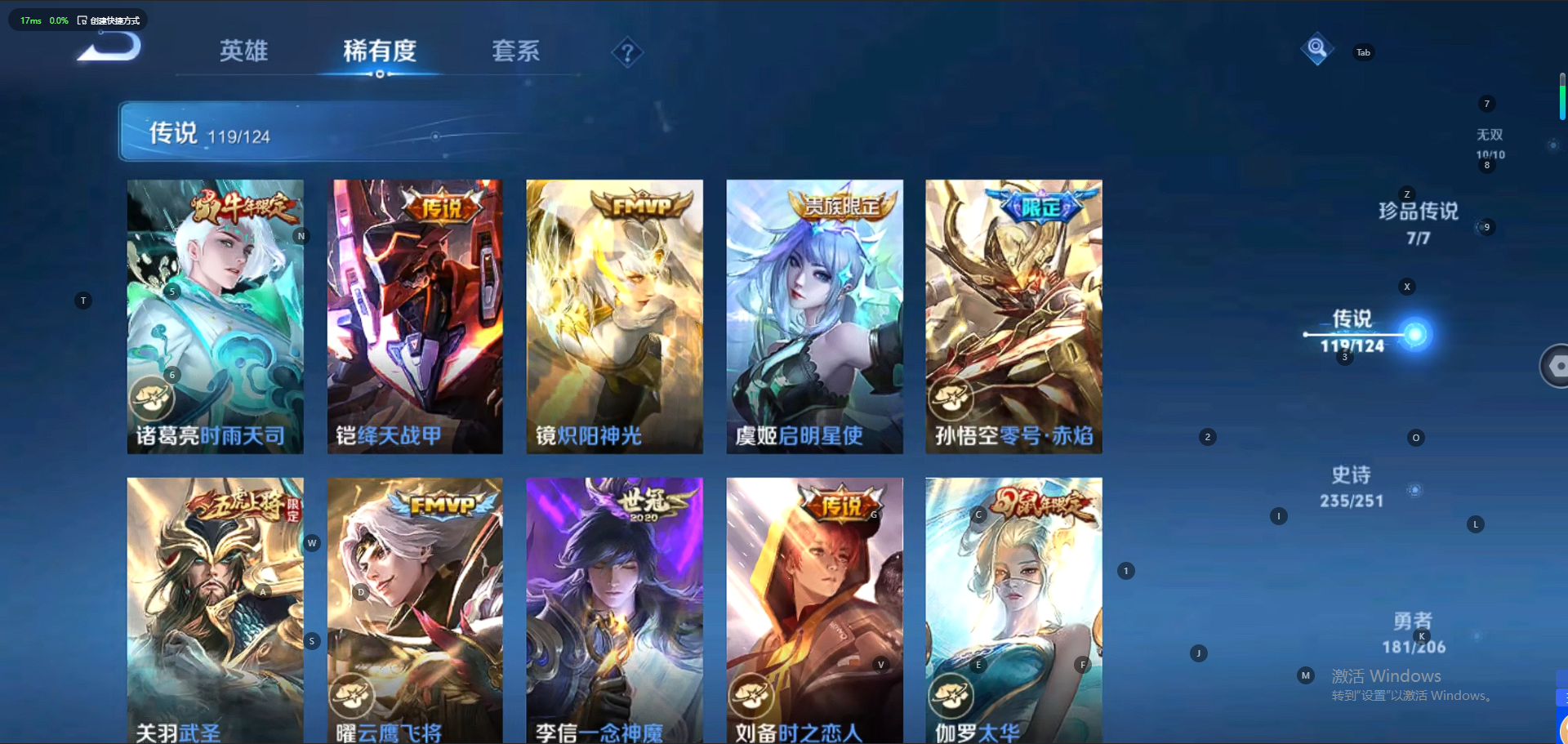 WZQM3148916王者荣耀账号详情图17 WZQM3148916王者荣耀账号详情图17