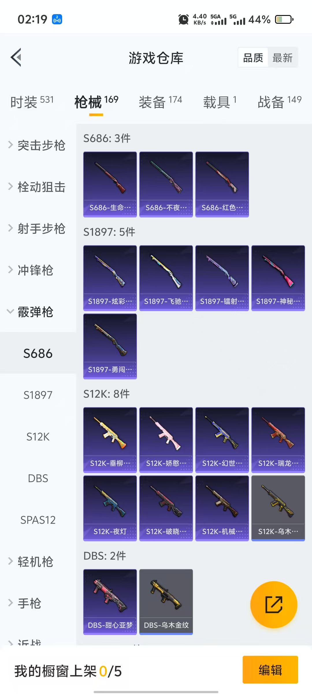 HPQM3251821和平精英账号详情图12