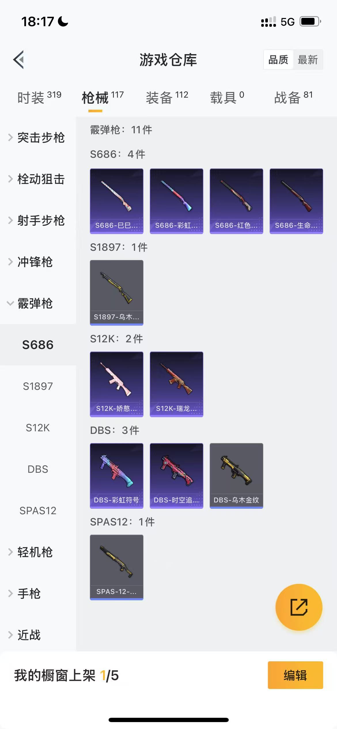 HPQM3244212和平精英账号详情图13 HPQM3244212和平精英账号详情图13
