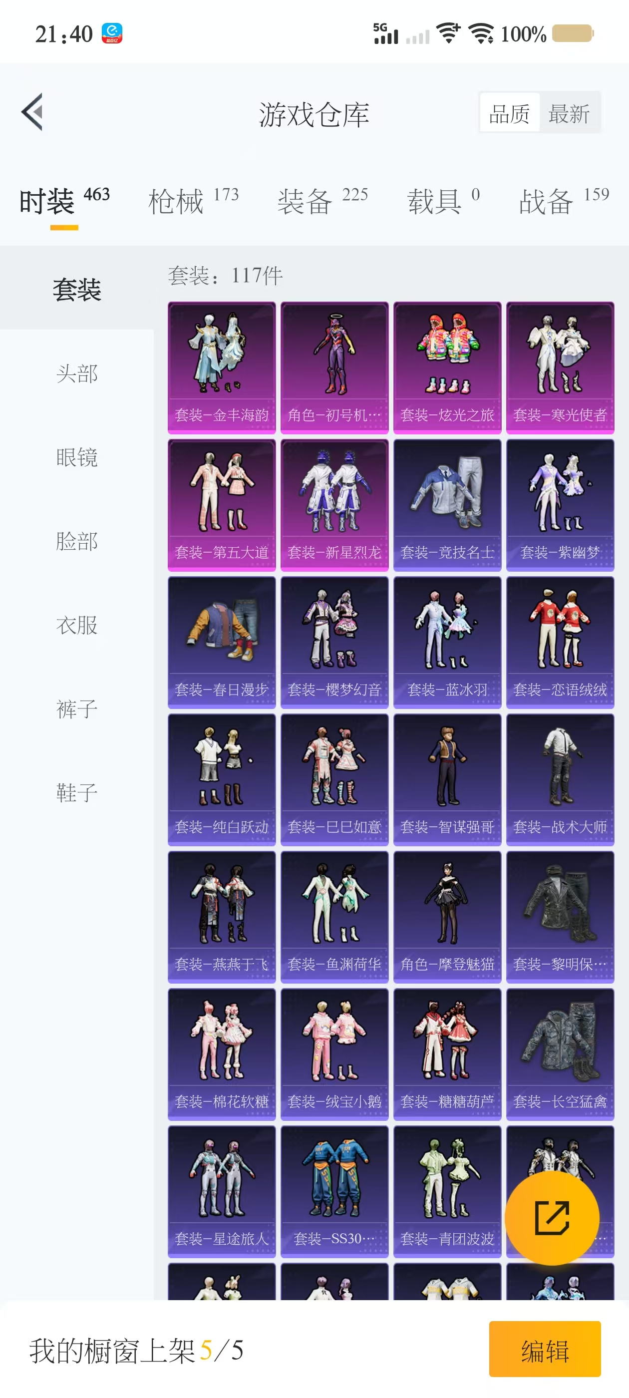 HPQM3258122和平精英账号详情图5