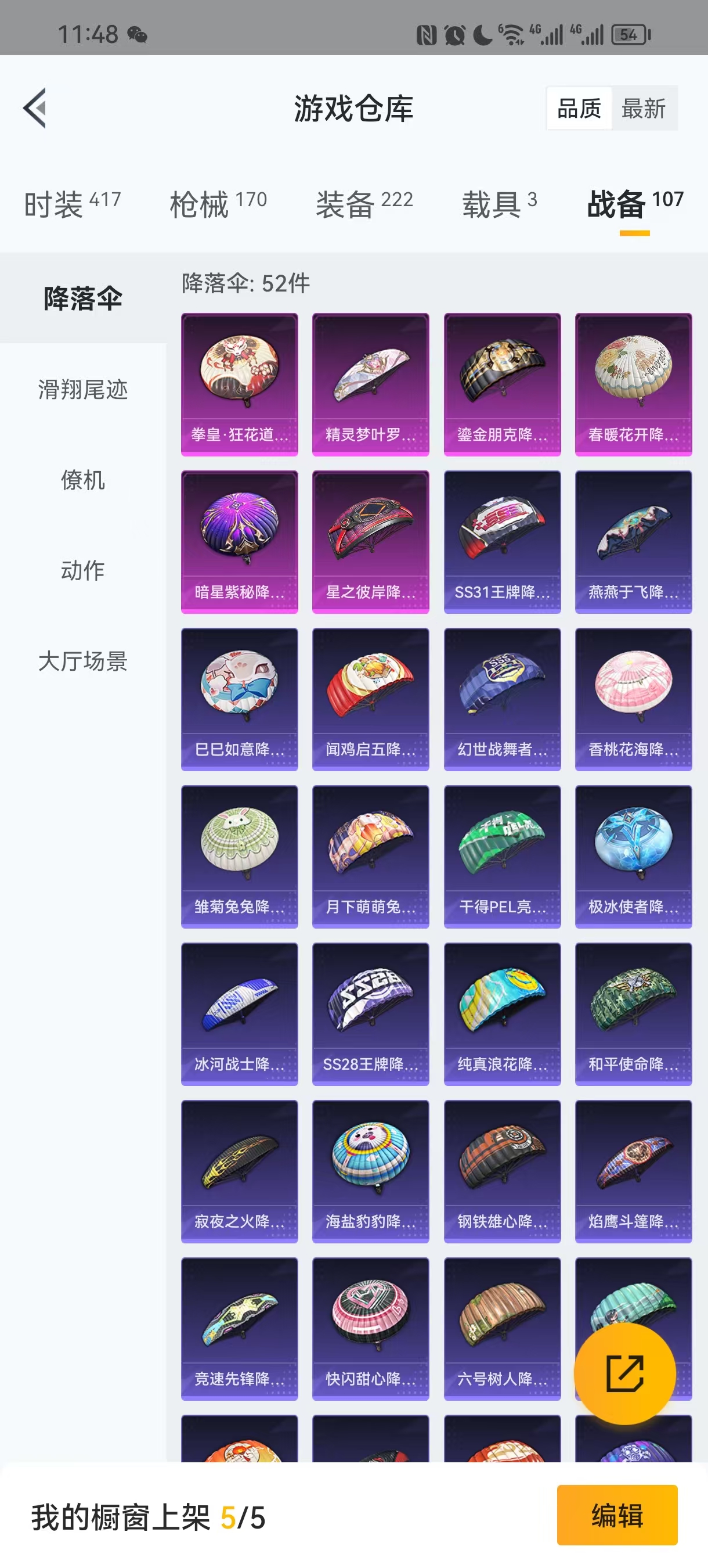 HPQM3258109和平精英账号详情图8 HPQM3258109和平精英账号详情图8