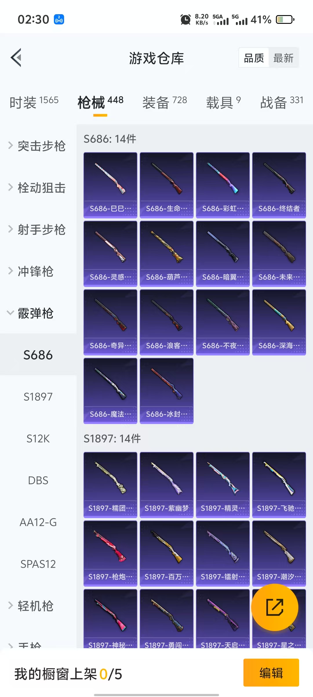 HPQM3251819和平精英账号详情图23 HPQM3251819和平精英账号详情图23