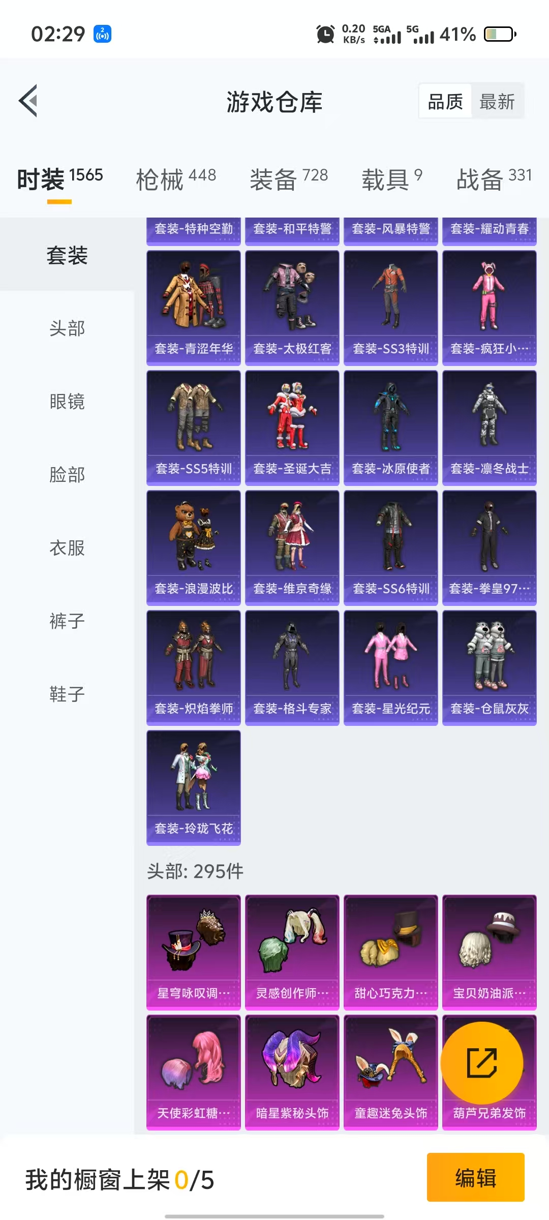 HPQM3251819和平精英账号详情图34 HPQM3251819和平精英账号详情图34