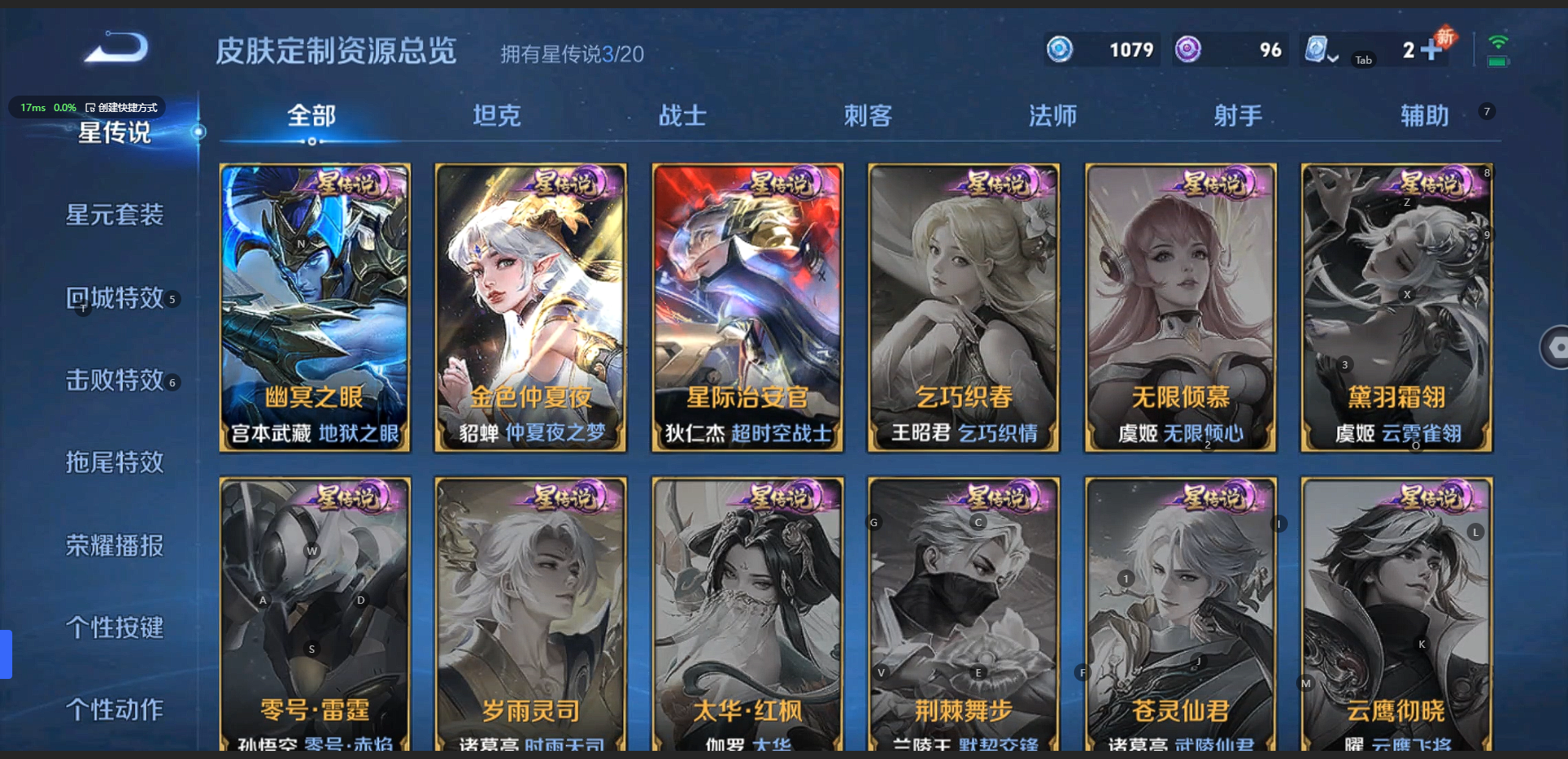 WZQM3148901王者荣耀账号详情图9 WZQM3148901王者荣耀账号详情图9
