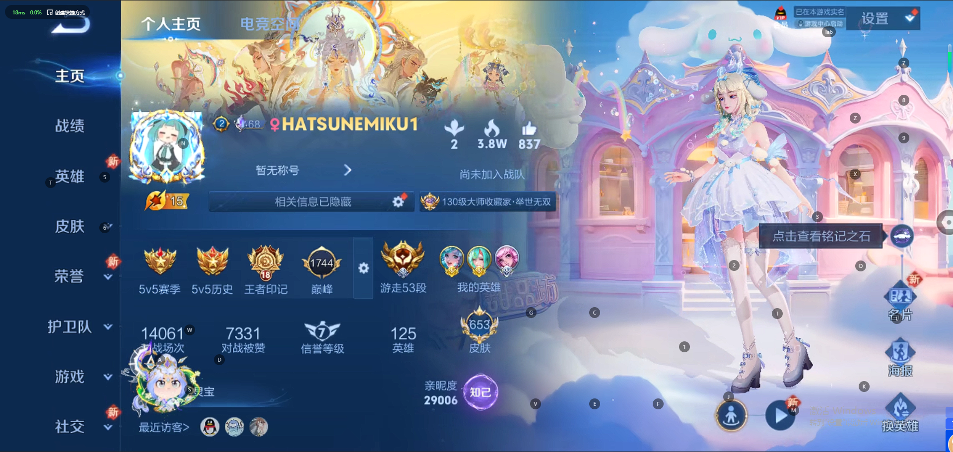 王者荣耀账号安卓QQ7珍品传说 119传说 125英雄 653皮肤 典藏英雄武则天 可修改实名 荣耀水晶：最初