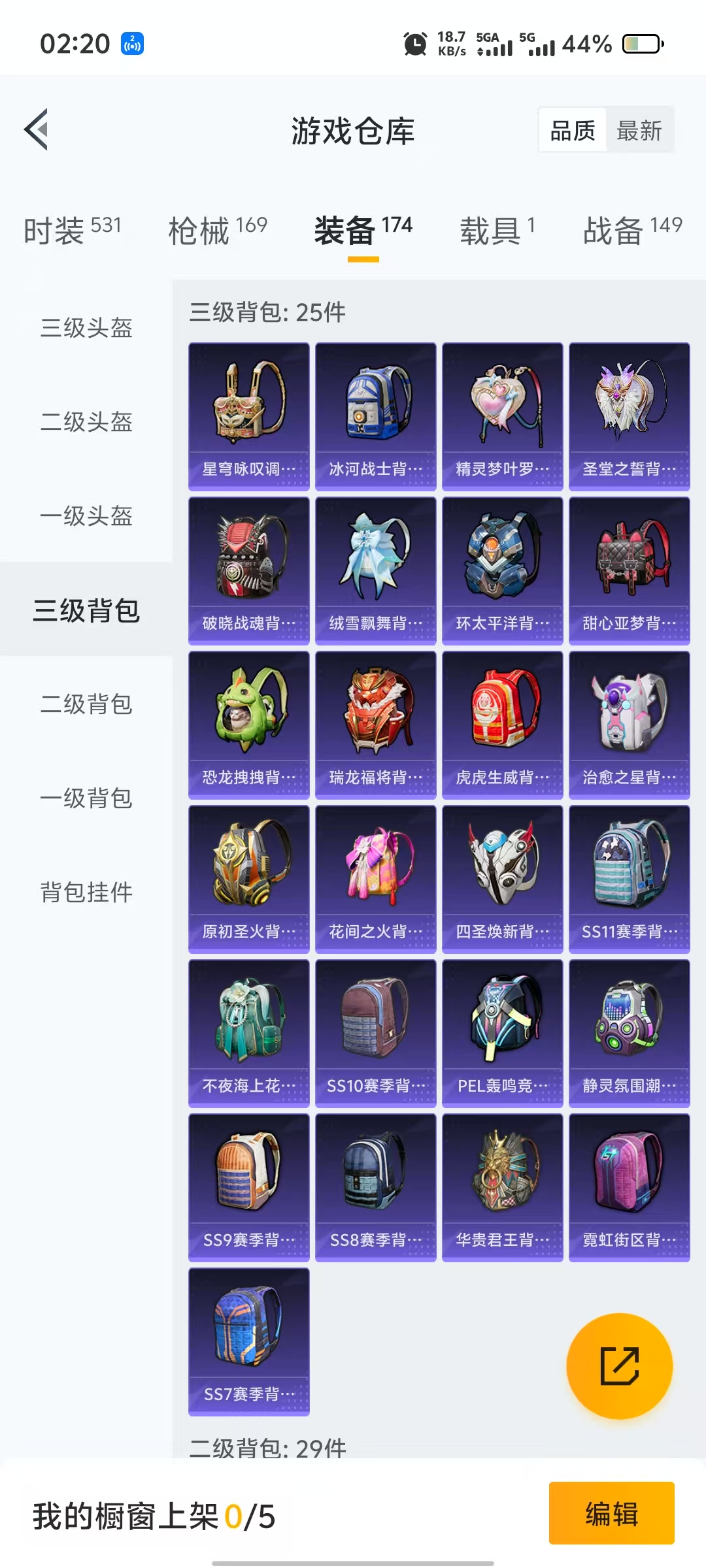 HPQM3251821和平精英账号详情图4