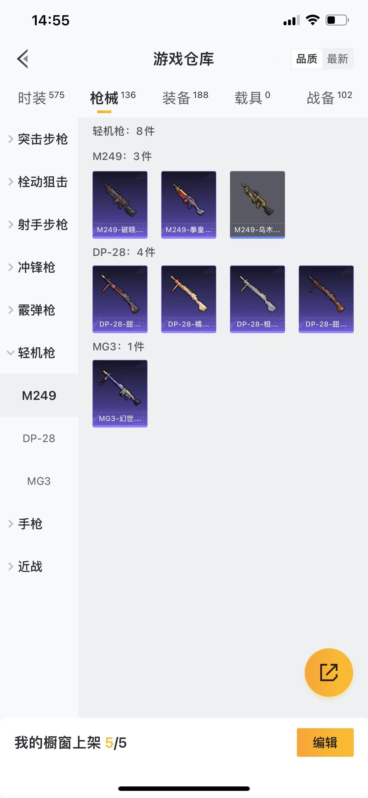 HPQM3256550和平精英账号详情图19 HPQM3256550和平精英账号详情图19