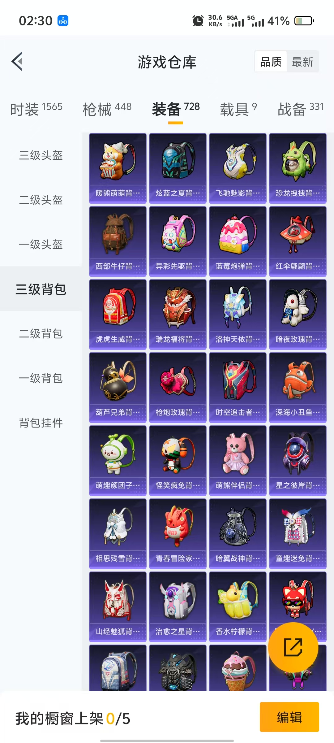 HPQM3251819和平精英账号详情图16 HPQM3251819和平精英账号详情图16
