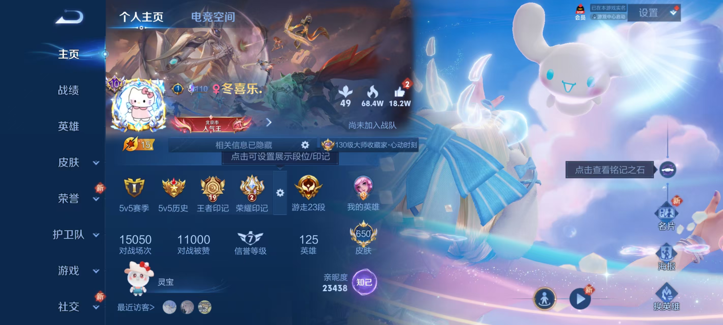 王者荣耀账号安卓QQ6珍品传说 119传说 125英雄 650皮肤 典藏英雄武则天 可修改实名 荣耀水晶：最初的交