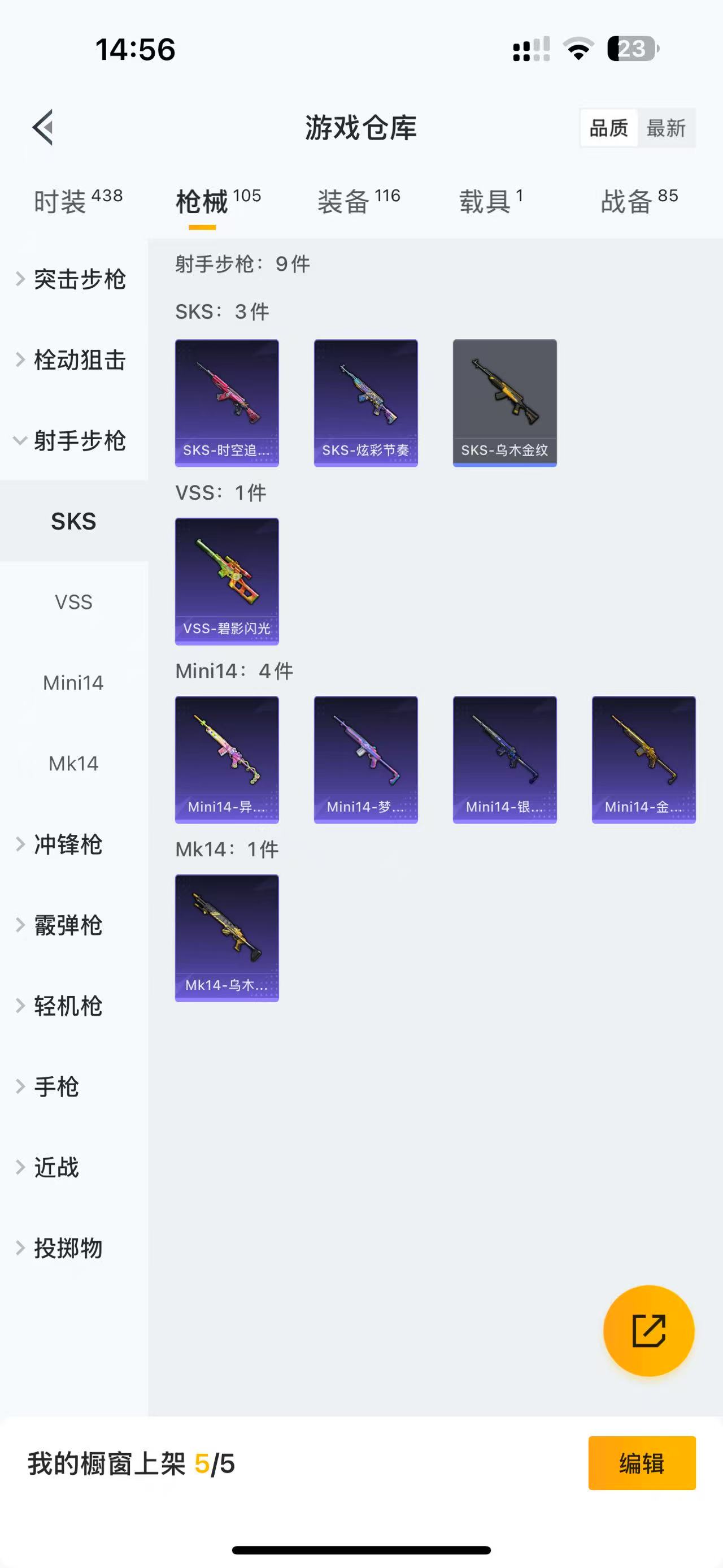HPQM3244099和平精英账号详情图11 HPQM3244099和平精英账号详情图11