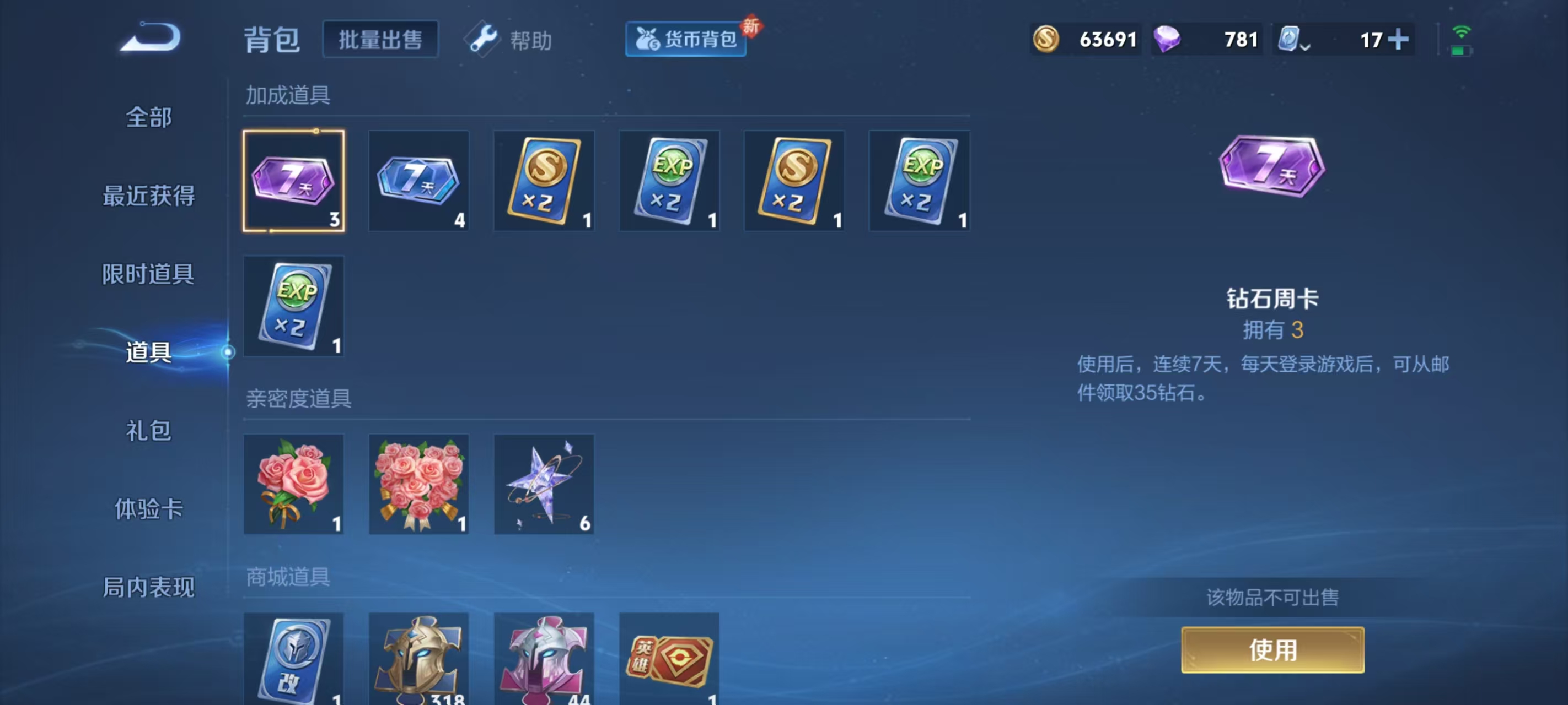 WZQM3154148王者荣耀账号详情图8 WZQM3154148王者荣耀账号详情图8