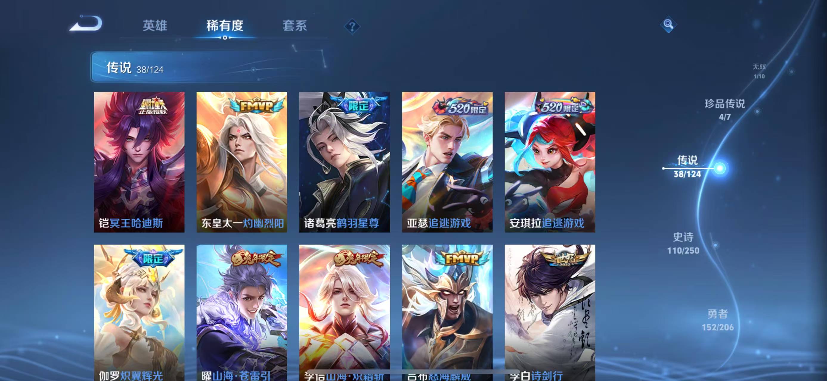 WZQM3154160王者荣耀账号详情图10 WZQM3154160王者荣耀账号详情图10
