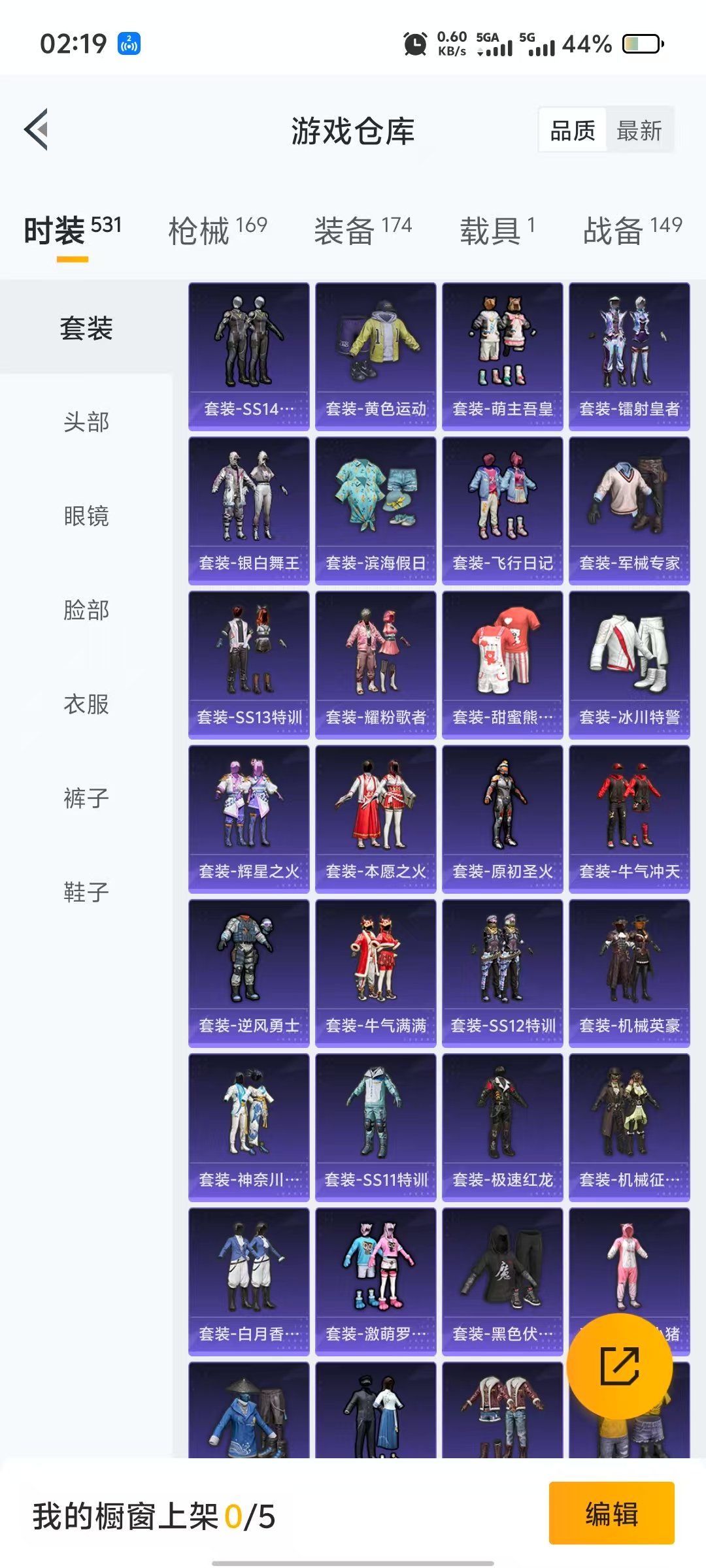 HPQM3251821和平精英账号详情图19