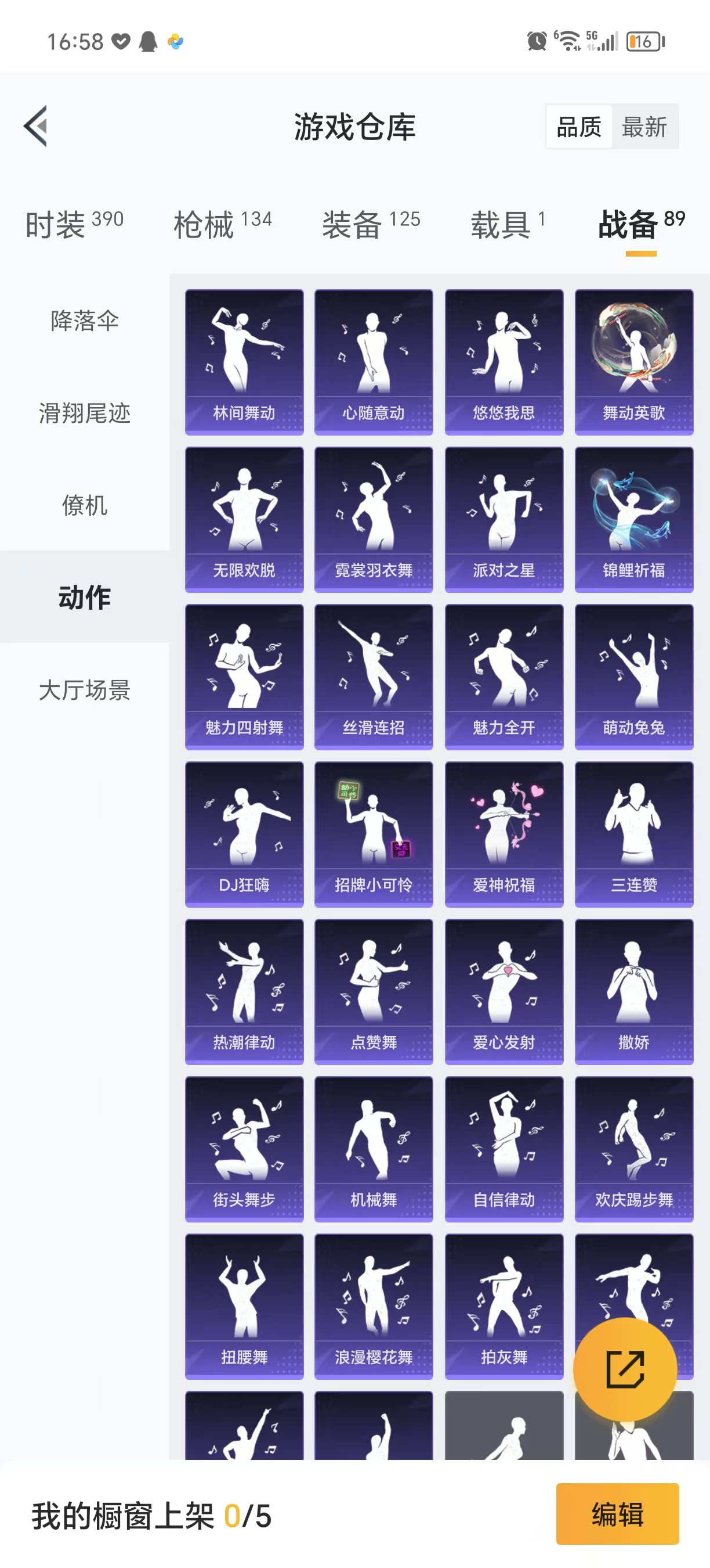 HPQM3244103和平精英账号详情图22 HPQM3244103和平精英账号详情图22
