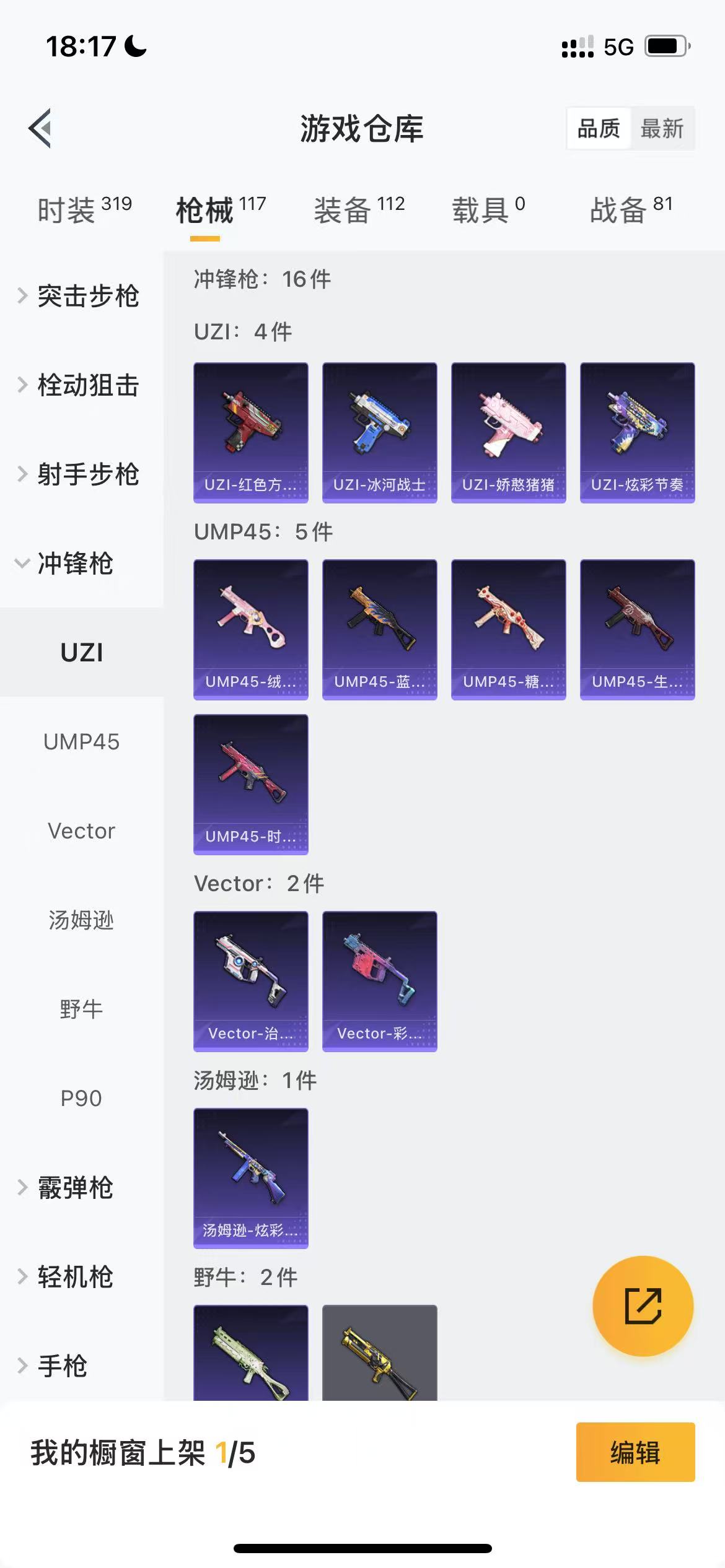 HPQM3244212和平精英账号详情图12 HPQM3244212和平精英账号详情图12