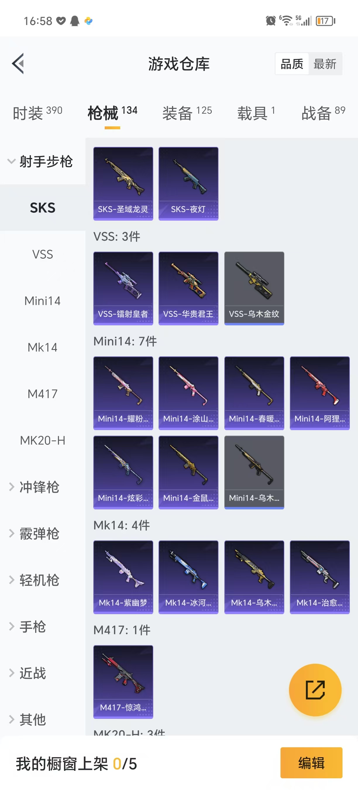 HPQM3244103和平精英账号详情图12 HPQM3244103和平精英账号详情图12