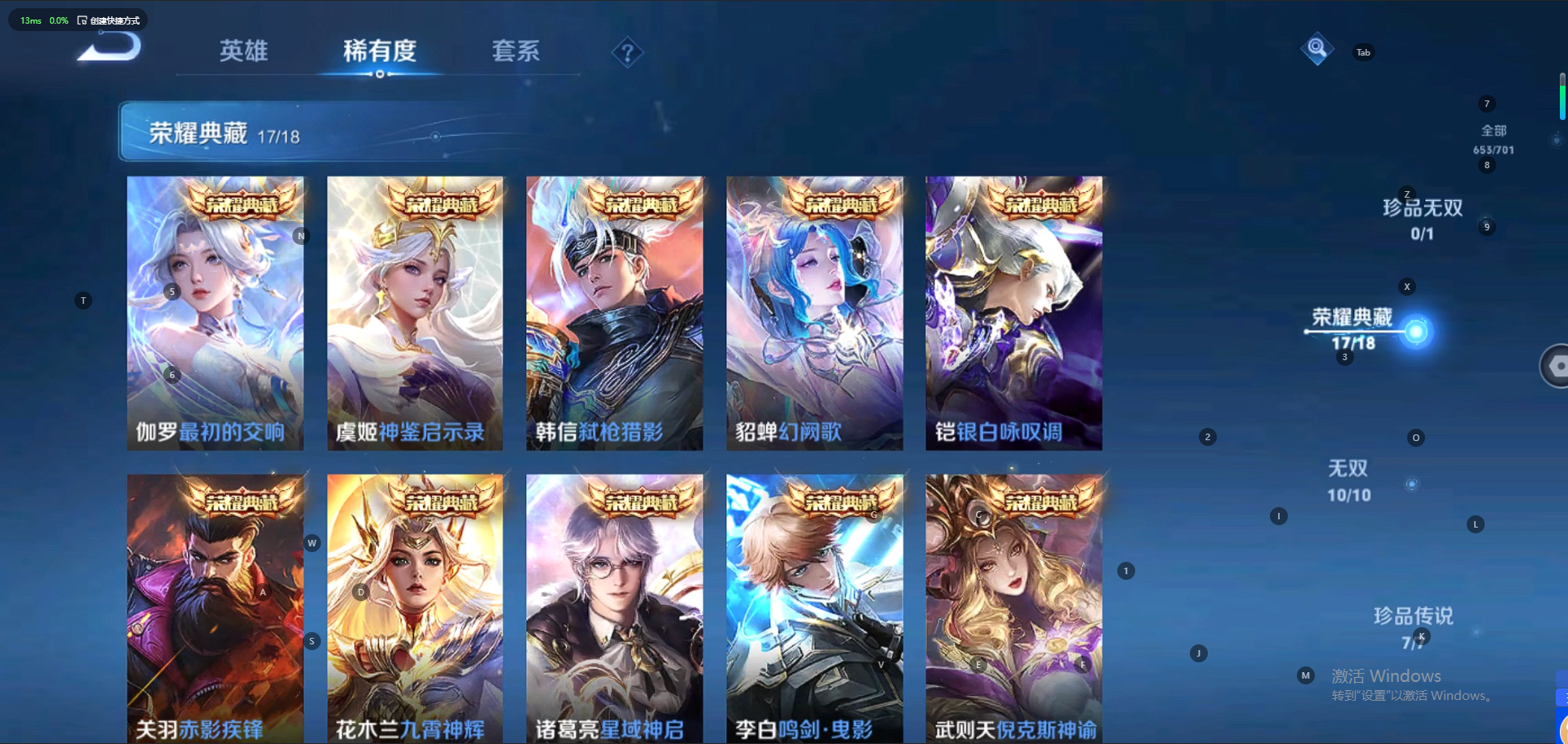 WZQM3148916王者荣耀账号详情图5 WZQM3148916王者荣耀账号详情图5