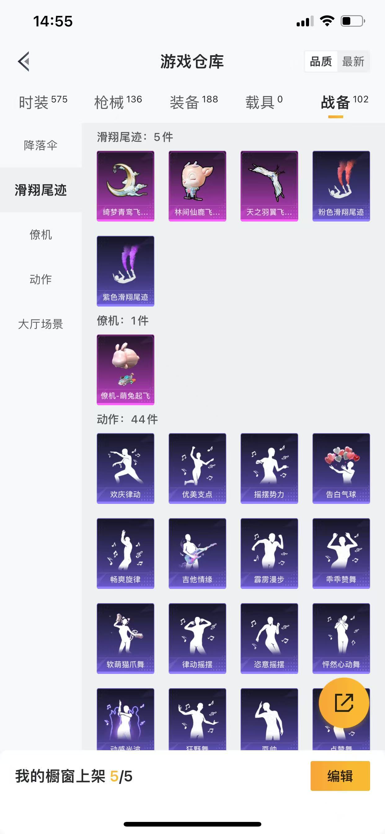 HPQM3256550和平精英账号详情图23 HPQM3256550和平精英账号详情图23