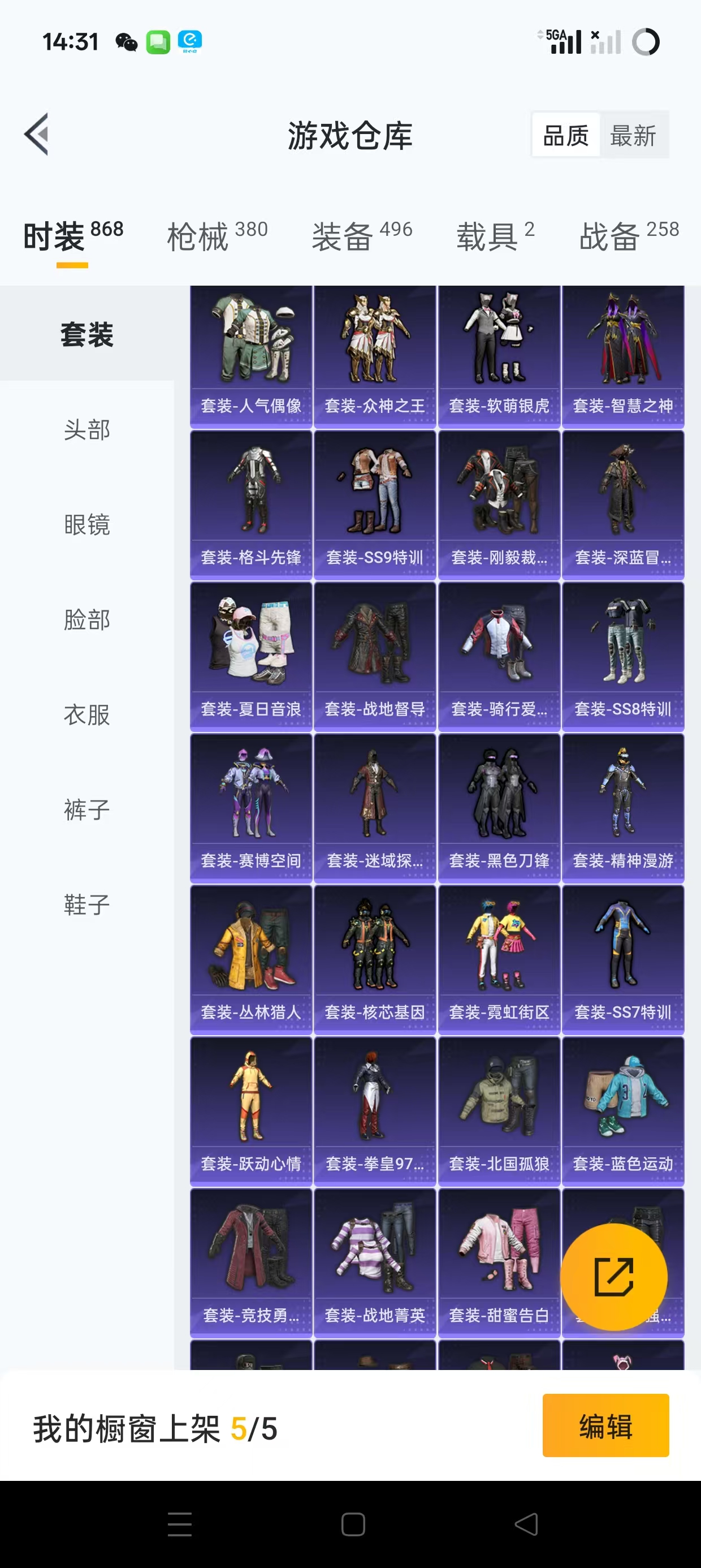 HPQM3244107和平精英账号详情图16 HPQM3244107和平精英账号详情图16