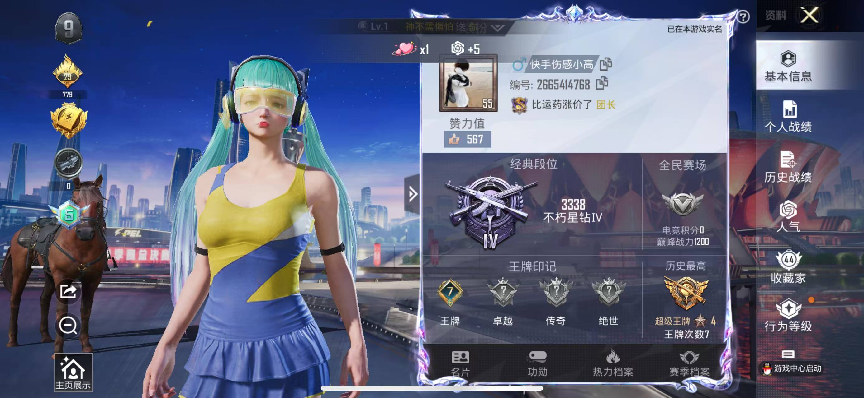 HPQM3251825和平精英账号详情图6