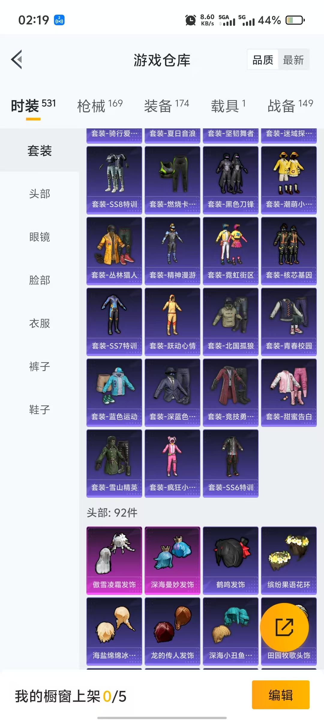 HPQM3251821和平精英账号详情图17