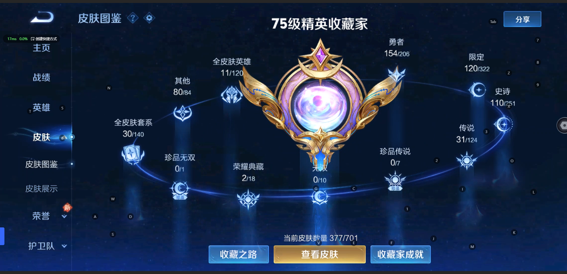 WZQM3148901王者荣耀账号详情图2 WZQM3148901王者荣耀账号详情图2