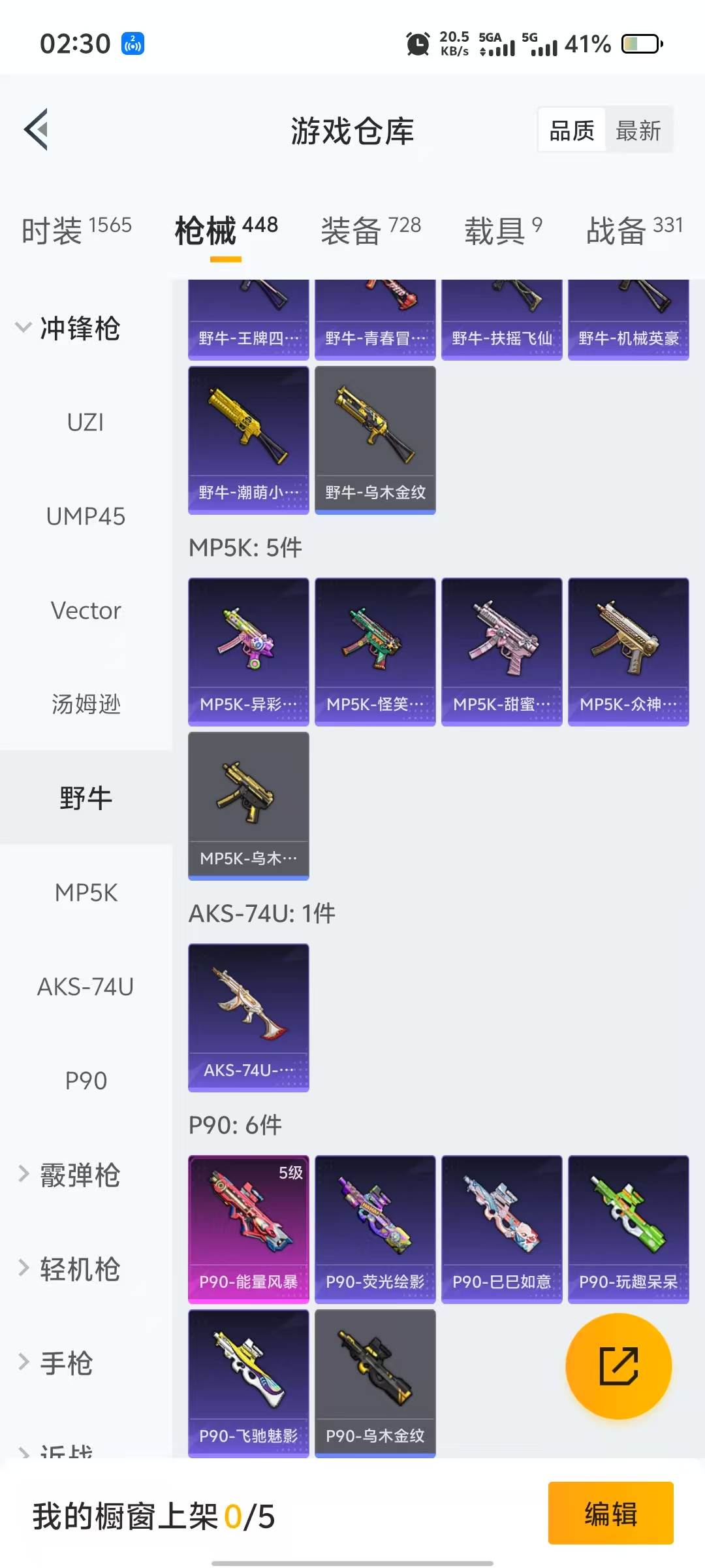 HPQM3251819和平精英账号详情图24 HPQM3251819和平精英账号详情图24