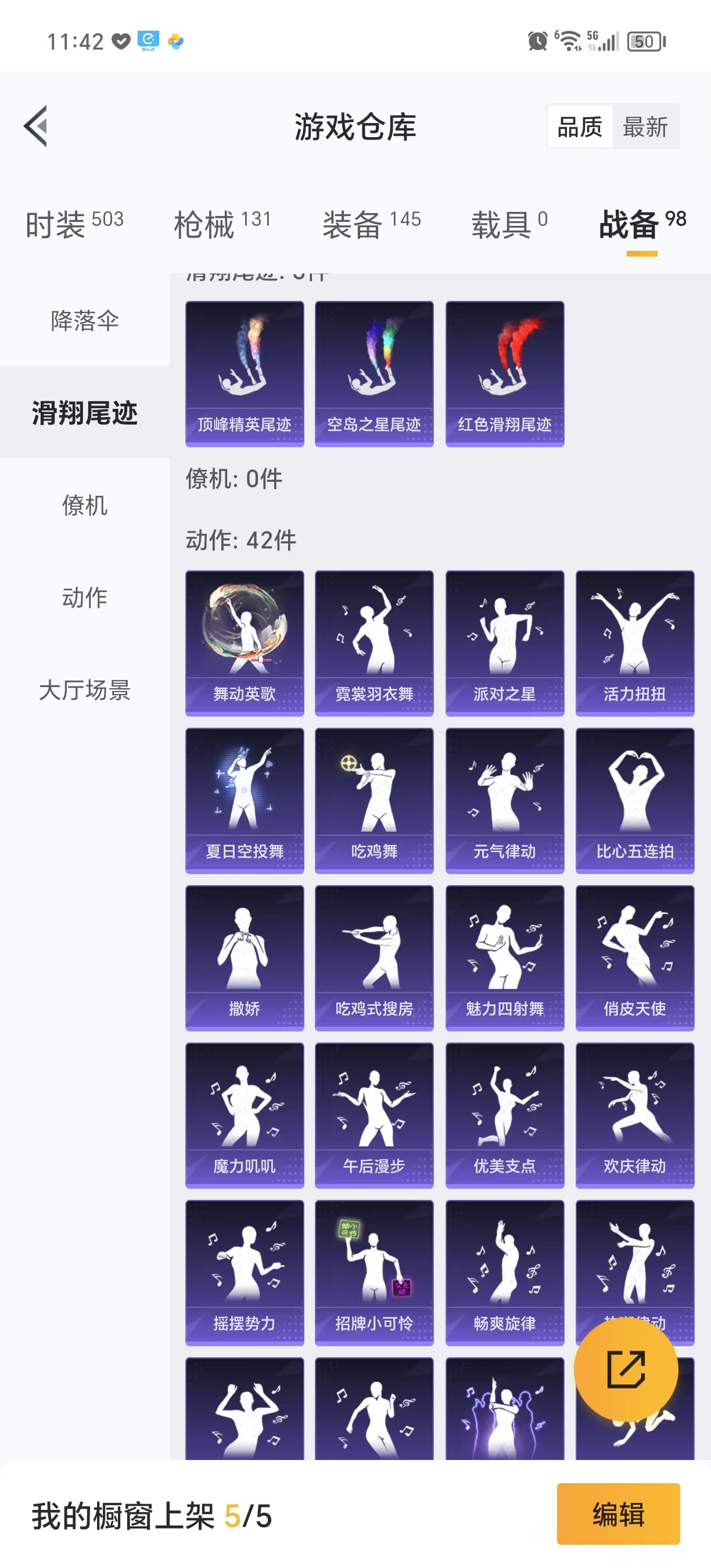 HPQM3244118和平精英账号详情图22 HPQM3244118和平精英账号详情图22