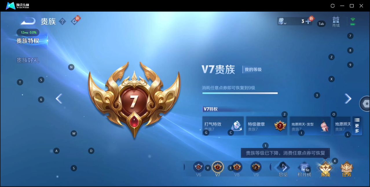 WZQM3148928王者荣耀账号详情图3 WZQM3148928王者荣耀账号详情图3