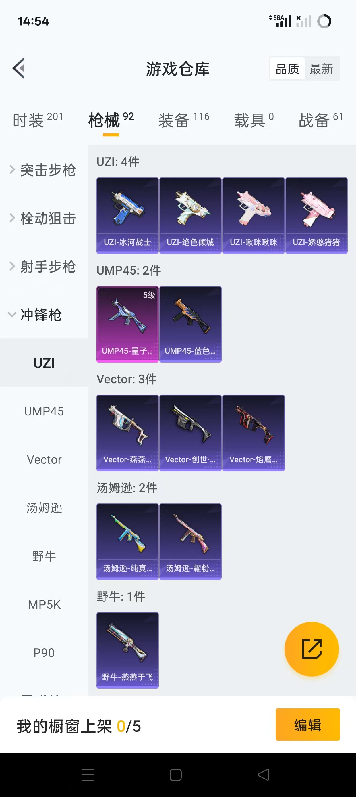 HPQM3251760和平精英账号详情图13