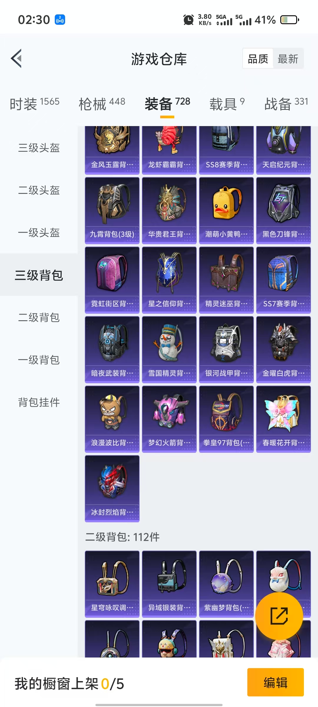 HPQM3251819和平精英账号详情图14 HPQM3251819和平精英账号详情图14