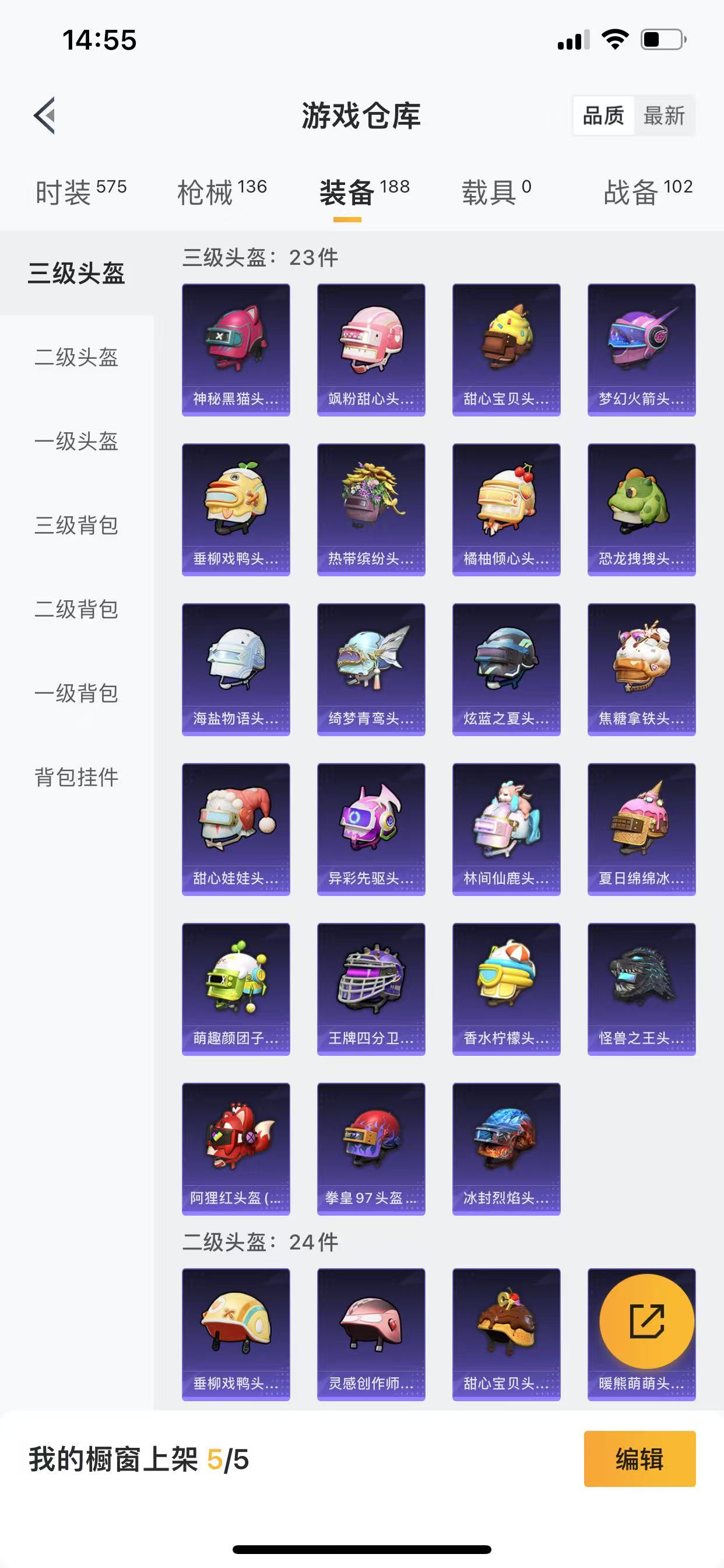 HPQM3256550和平精英账号详情图20 HPQM3256550和平精英账号详情图20