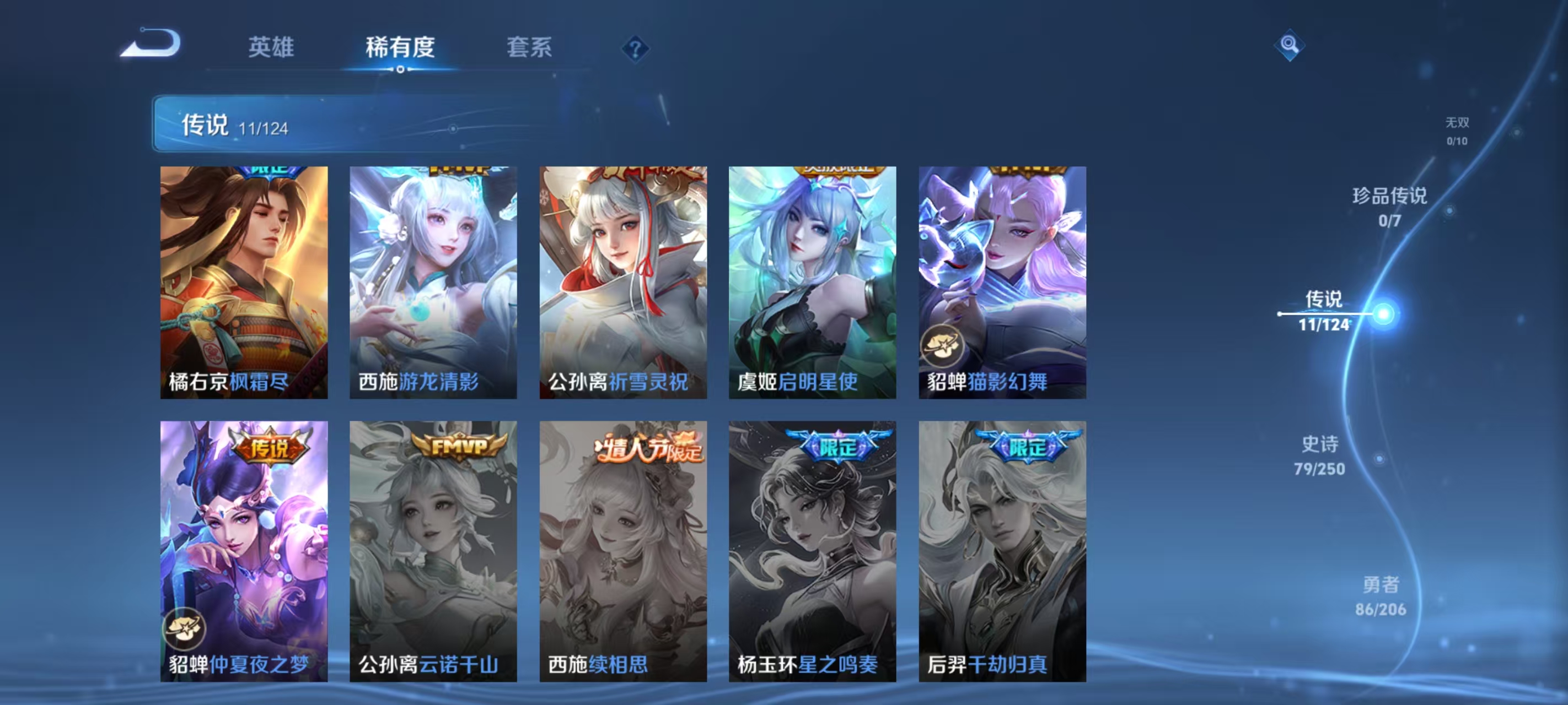 WZQM3154148王者荣耀账号详情图5 WZQM3154148王者荣耀账号详情图5