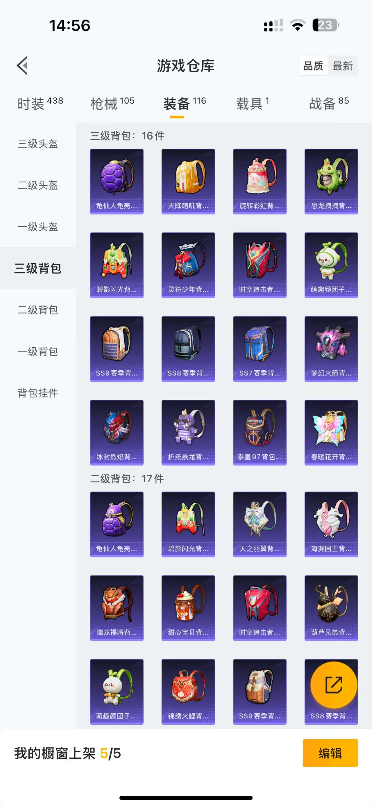 HPQM3244099和平精英账号详情图16 HPQM3244099和平精英账号详情图16