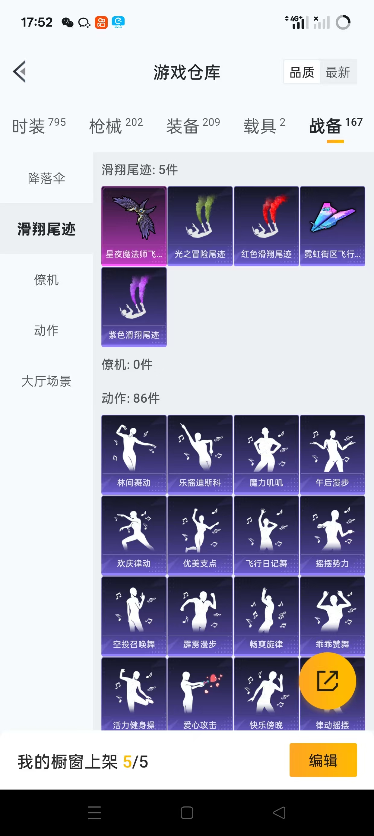 HPQM3244116和平精英账号详情图22